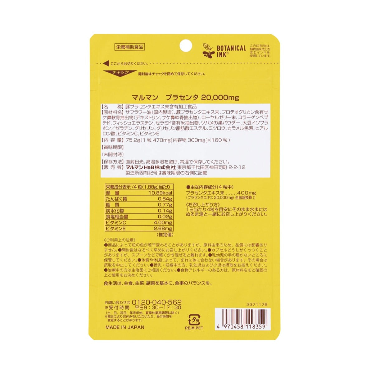 maruman Placenta 20000mg Premium 160 capsules for 40 days japanese supplements