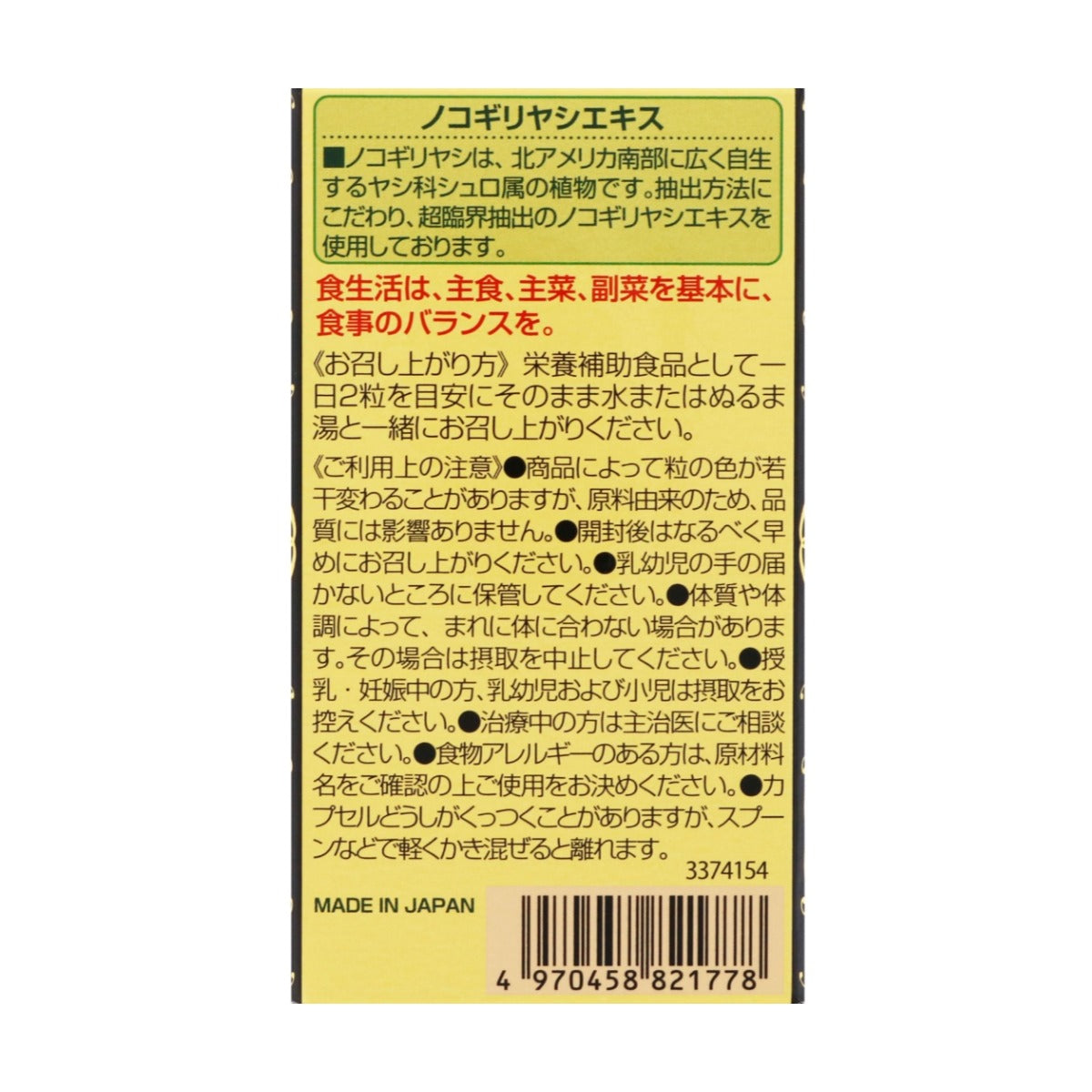 maruman Saw Palmetto Extract 420mg 60 capsules for 30 days Japanese Supplement