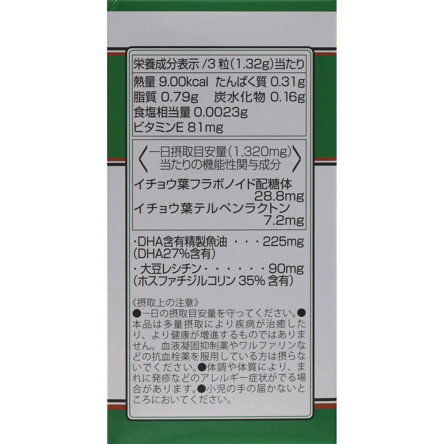 maruman Ginkgo Biloba Extract 200 Capsules 66 days japanese supplements