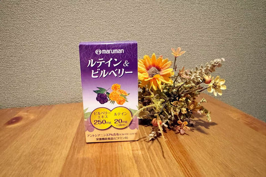Best Japanese bilberry and lutein extract supplement for eyes