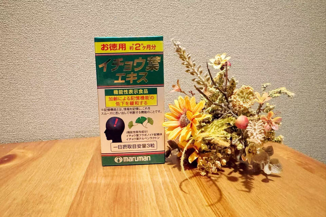Japanese ginkgo biloba supplement maruman Ginkgo Biloba sold in Japan since 1989