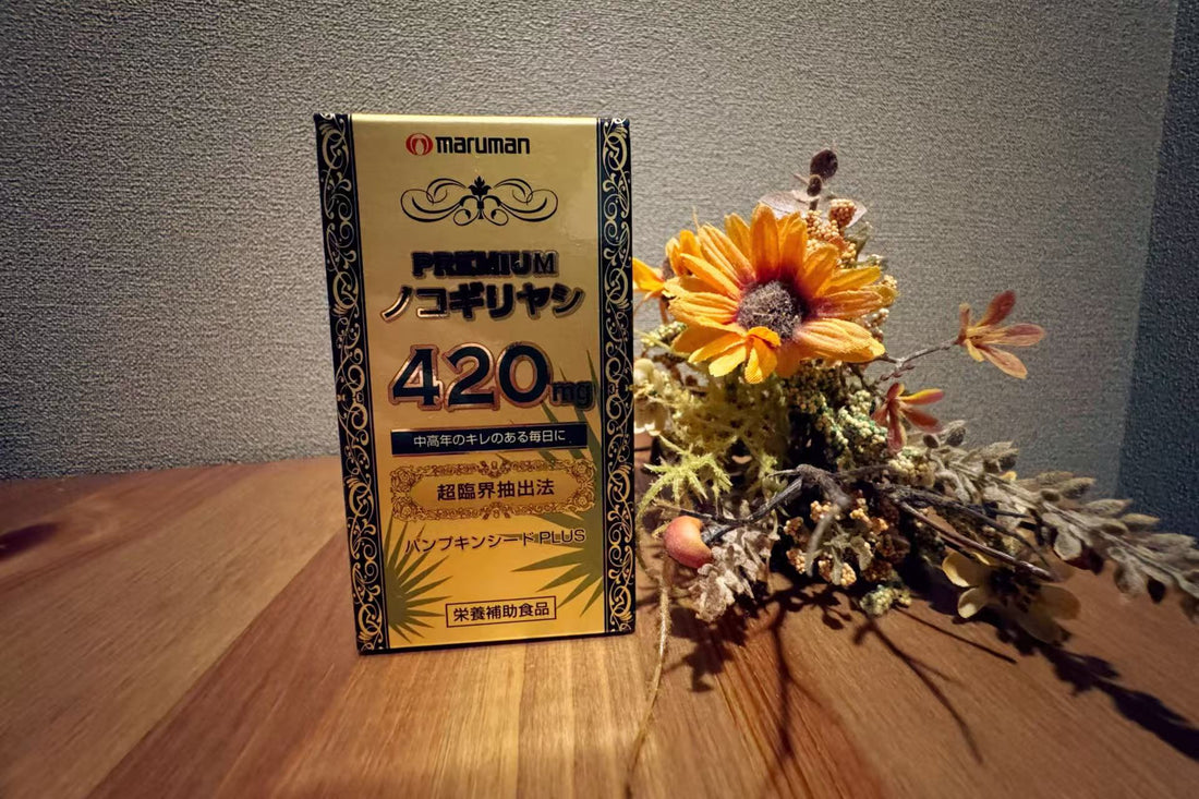 Japanese saw palmetto supplement guide featuring Saw Palmetto 420mg