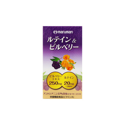 maruman Lutein & Bilberry 90 capsules for 30 days japanese supplement