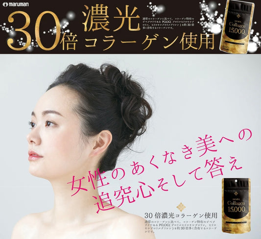 maruman Collagen 15000 mg 120 capsules for 30 days Japanese Supplement