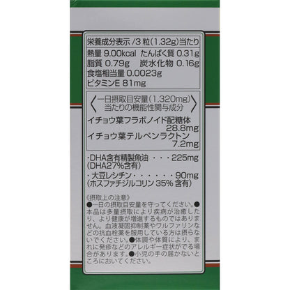 maruman Ginkgo Biloba Extract 200 Capsules 66 days japanese supplements