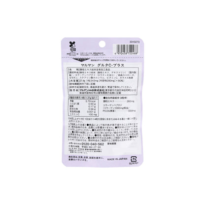 maruman GlutaC-plus Capsules | 80 Capsules (20-Day Supply) | Japanese Supplement | Shipped from Japan